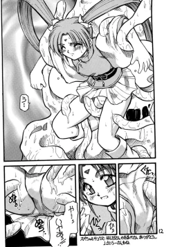 Page 12 of Dynamite Samy 3