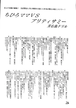 Page 26 of Dynamite Samy 3