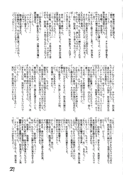 Page 27 of Dynamite Samy 3