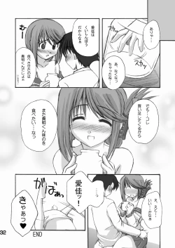 Page 31 of Komaki-Don