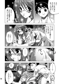 Page 13 of Komaki-Don 2