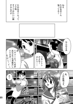 Page 19 of Komaki-Don 2