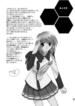 Page 20 of Komaki-Don 2