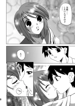 Page 7 of Komaki-Don 2