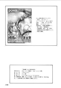 Page 27 of RAW is ROSES