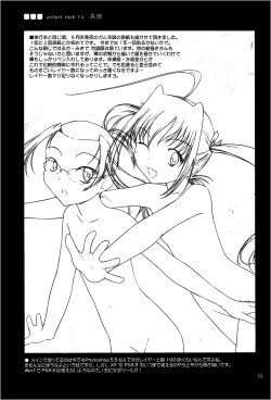 Page 18 of Petite Soeur 10