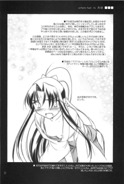 Page 19 of Petite Soeur 10