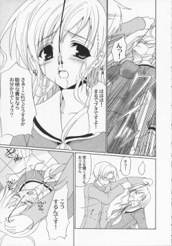 Page 12 of Shiro Bara Milk