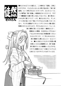 Page 114 of Hanasake! Otome Private Tutoring School vol 1