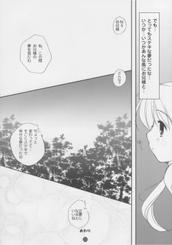 Page 31 of Dengeki Nekomimi Paradise