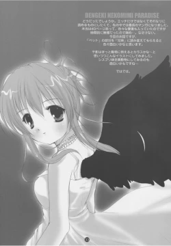 Page 32 of Dengeki Nekomimi Paradise