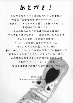 Page 20 of Yorokobi no Kuni vol.01