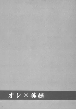 Page 19 of Ore x Miho