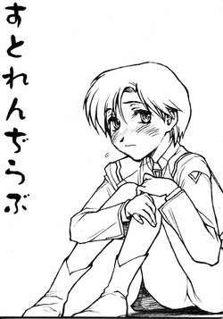 (C54) [bolze. (rit.)] Strange Love (Neon Genesis Evangelion)