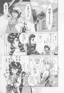 Page 107 of Artemis no Yakata  Vol.1