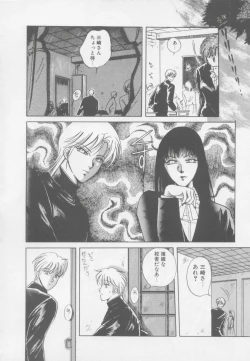 Page 110 of Artemis no Yakata  Vol.1