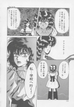 Page 120 of Artemis no Yakata  Vol.1