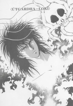 Page 121 of Artemis no Yakata  Vol.1