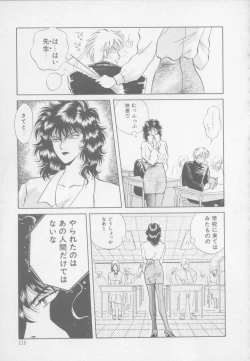 Page 125 of Artemis no Yakata  Vol.1