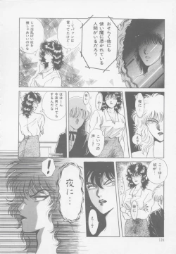 Page 126 of Artemis no Yakata  Vol.1