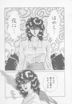 Page 127 of Artemis no Yakata  Vol.1