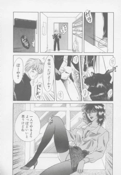 Page 128 of Artemis no Yakata  Vol.1