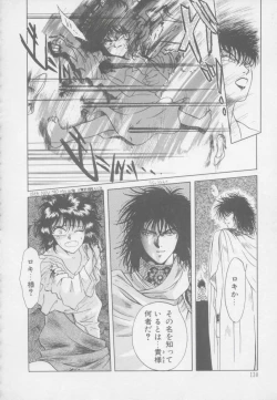 Page 136 of Artemis no Yakata  Vol.1