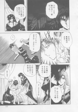 Page 141 of Artemis no Yakata  Vol.1