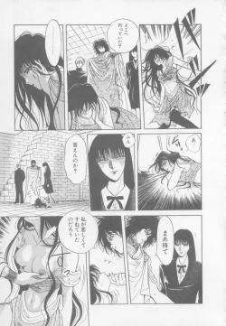 Page 143 of Artemis no Yakata  Vol.1