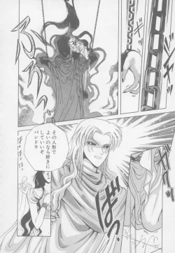 Page 148 of Artemis no Yakata  Vol.1