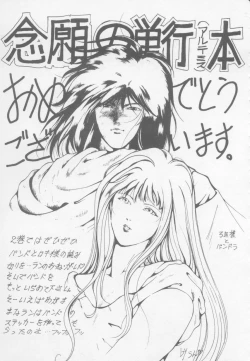 Page 163 of Artemis no Yakata  Vol.1