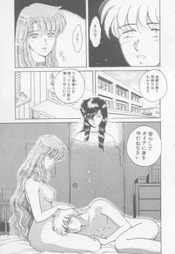 Page 19 of Artemis no Yakata  Vol.1