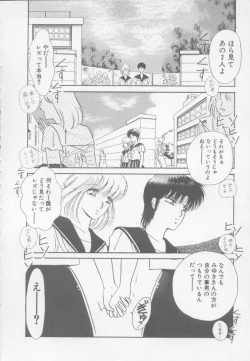 Page 26 of Artemis no Yakata  Vol.1
