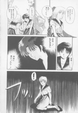 Page 28 of Artemis no Yakata  Vol.1