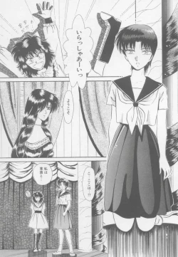 Page 29 of Artemis no Yakata  Vol.1