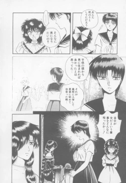 Page 30 of Artemis no Yakata  Vol.1