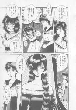 Page 31 of Artemis no Yakata  Vol.1