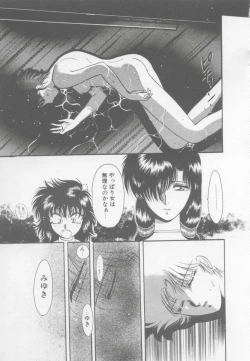 Page 35 of Artemis no Yakata  Vol.1