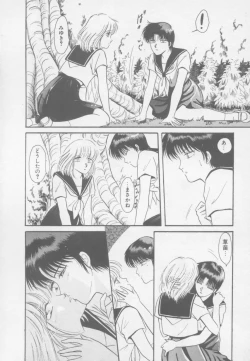 Page 36 of Artemis no Yakata  Vol.1