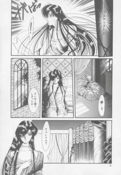 Page 42 of Artemis no Yakata  Vol.1