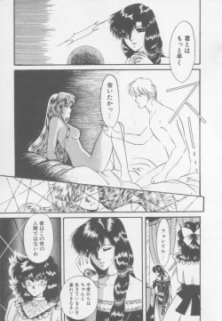 Page 57 of Artemis no Yakata  Vol.1