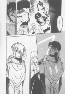 Page 62 of Artemis no Yakata  Vol.1