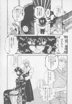 Page 64 of Artemis no Yakata  Vol.1