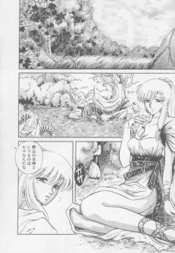 Page 66 of Artemis no Yakata  Vol.1