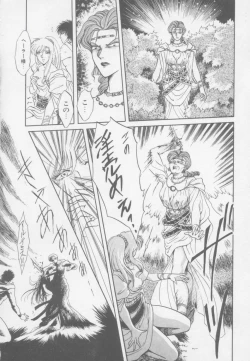 Page 74 of Artemis no Yakata  Vol.1