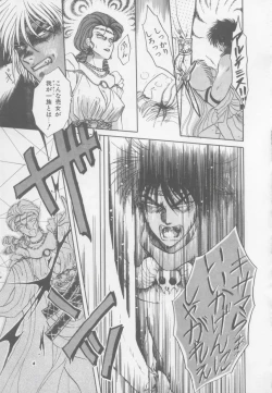 Page 75 of Artemis no Yakata  Vol.1