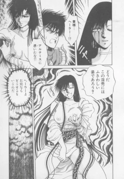 Page 77 of Artemis no Yakata  Vol.1