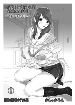 Page 2 of Boku no Mama to Yaritai Otoko wa Kono Yubi TooSono 1 Akuyuu to 3P Hen~