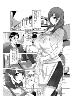 Page 3 of Boku no Mama to Yaritai Otoko wa Kono Yubi TooSono 1 Akuyuu to 3P Hen~