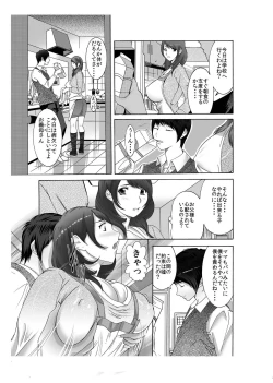 Page 4 of Boku no Mama to Yaritai Otoko wa Kono Yubi TooSono 1 Akuyuu to 3P Hen~
